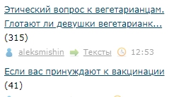 Этический вопрос к вегетарианцам. Глотают ли девушки вегетарианки?