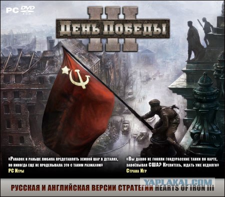 Игры от Hitler`a
