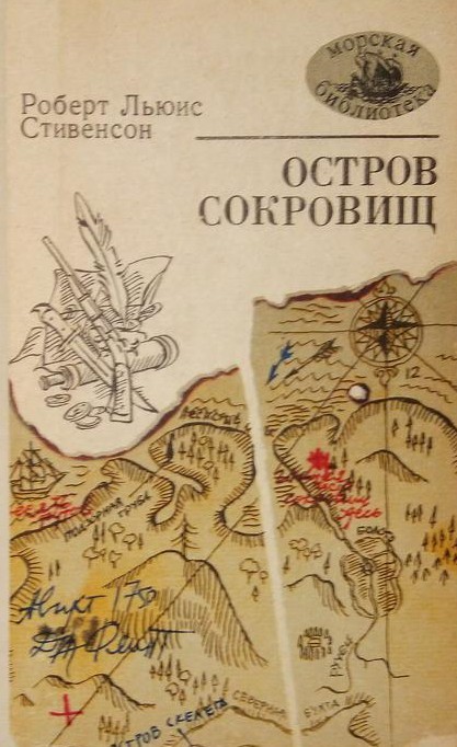 Четыре любимые книги детства