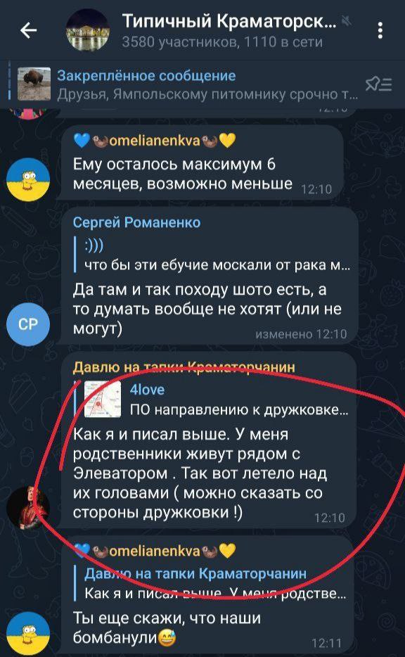 Установлена принадлежность ракеты в Краматорске