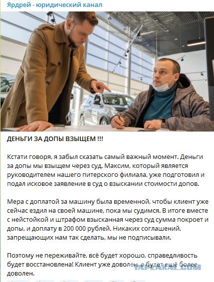 Допы, допы, допчики.