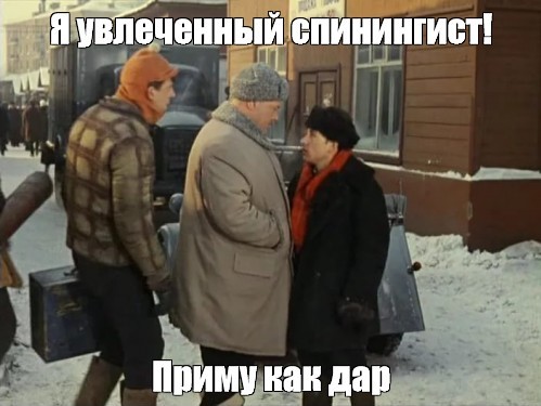 Золотая блесна