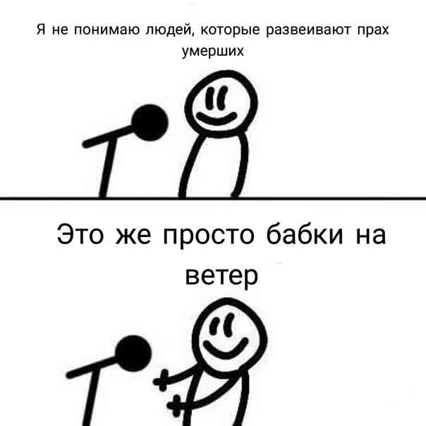 Чёрный четверг для деградантов