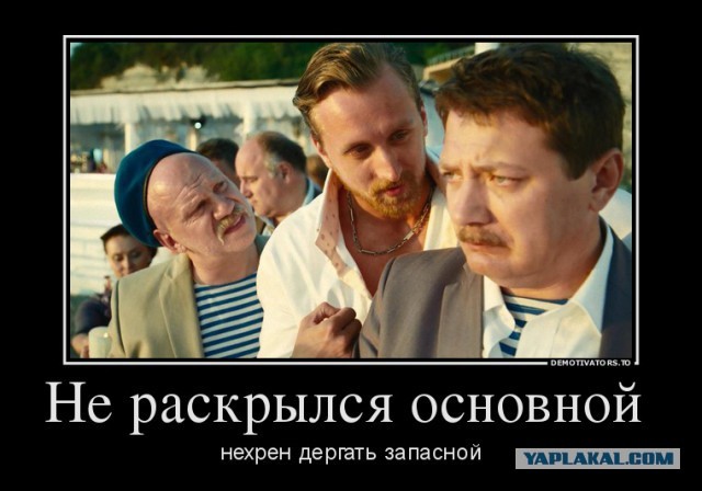 На волоске от смерти