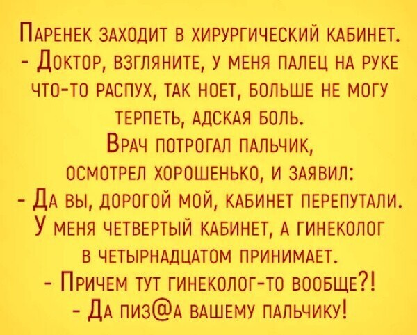 Юмор в картинках и без