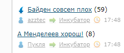 Байден пытался сказать "леди и джентельмены", но...