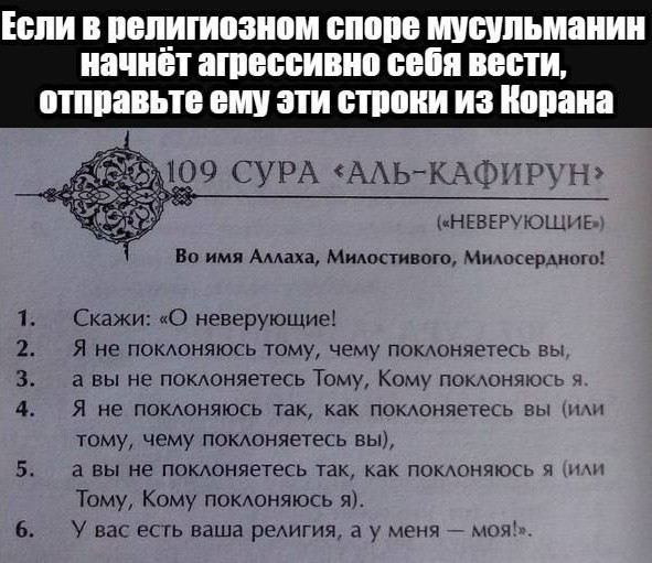 Как бы атеистический пост