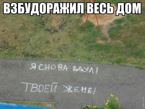 Интересно, успел ли?