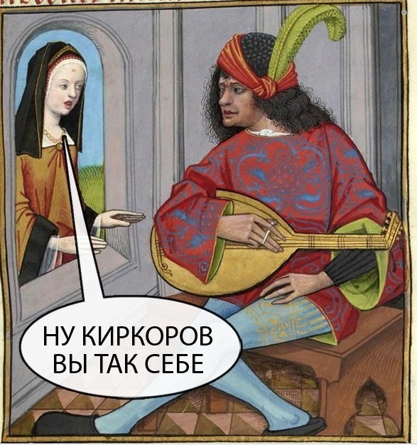 Страдающее средневековье 12.01.2023