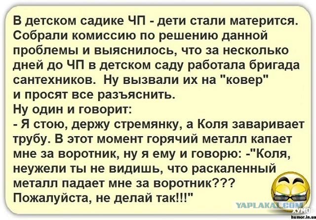 "Обострённое чувство справделивости"