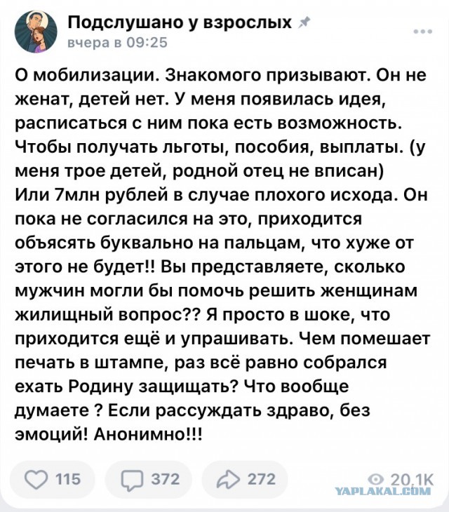 Жена погибшего военнослужащего решила все выплаты забрать себе