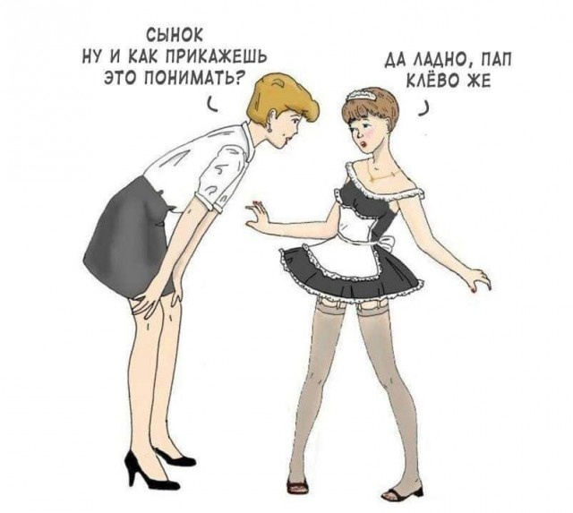 40 мемасиков с е*аньцой, в честь праздничка так сказать