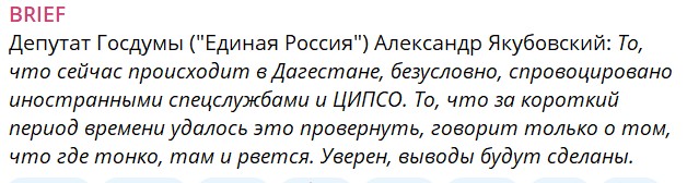 Сотни дагестанцев собрались у аэропорта в Каспийске — там должен приземлиться рейс из Израиля