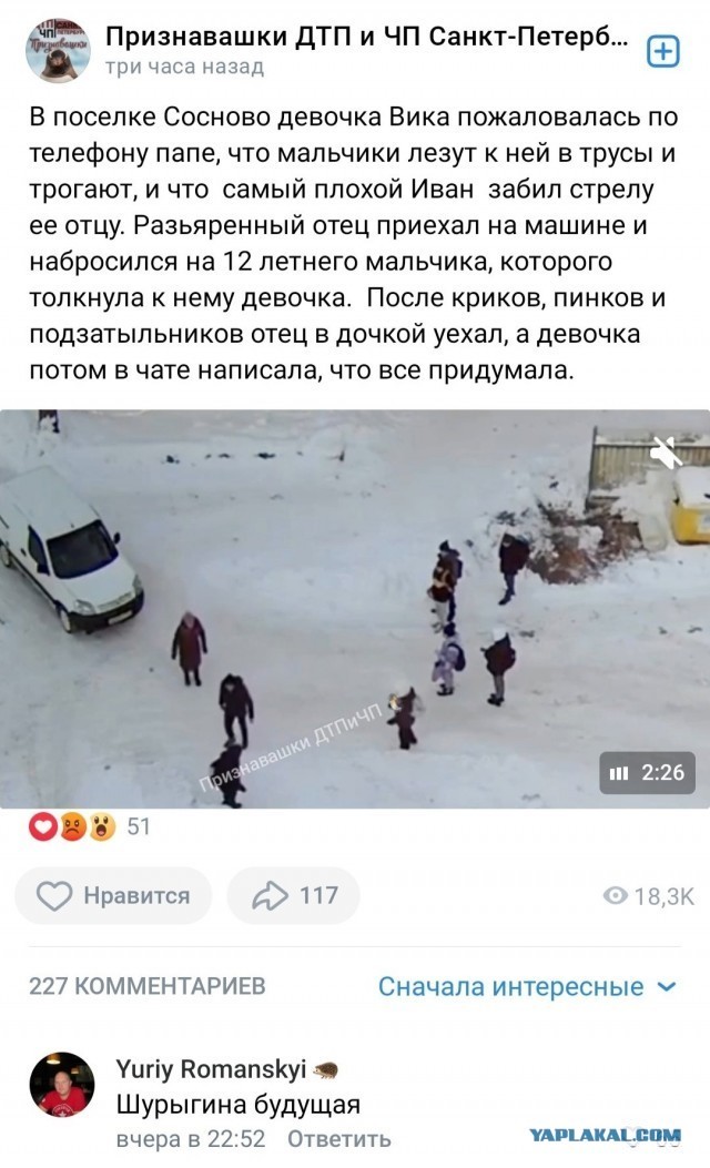 Заступился за дочь