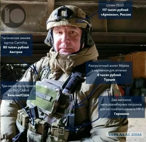 Экип ВС Российской Федерации