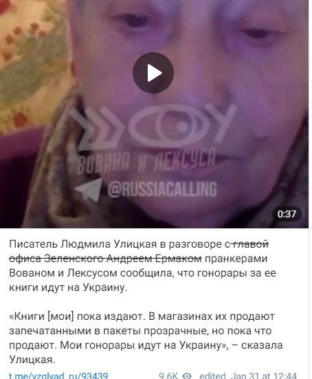 Улицкая призналась в финансировании Украины и заявила о «праве» Киева на теракты