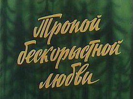 Подзабытые, но интересные фильмы 70-х. Часть 1