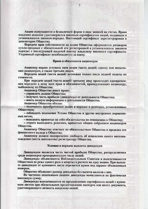 Как нас наё... 30 лет назад
