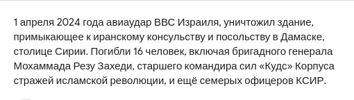 Раскрыта просьба Ирана к России по части поставок вооружений из-за Израиля