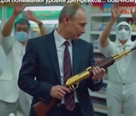 Для понимания уровня современных дип-фейков... обычному человеку их уже почти не отличить от реального видео