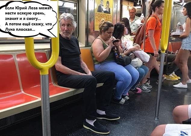 Роджер Уотерс о США