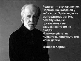 Мракобесие и Наука