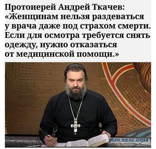 Протоиерей Андрей Ткачев призвал отказаться от западной модели воспитания и разрешить детям работать с семи-восьми лет. 