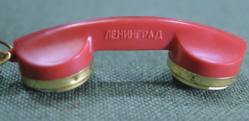 Брелок из СССР