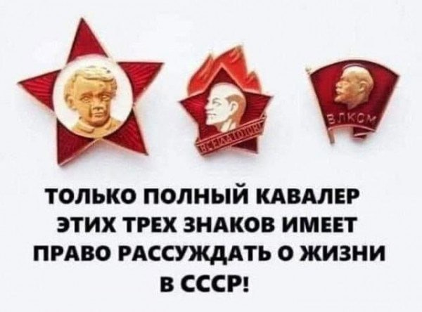 Back in USSR (20.02)