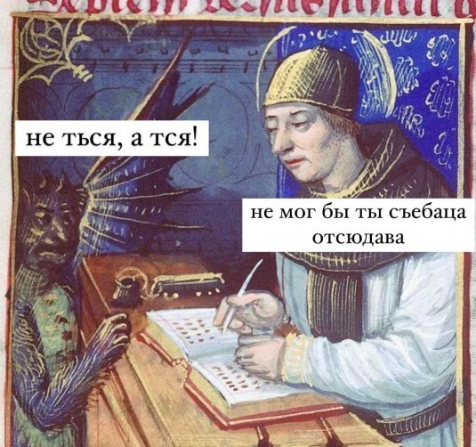 Причина злости? Пятно под носом. Реинкарнация, не иначе