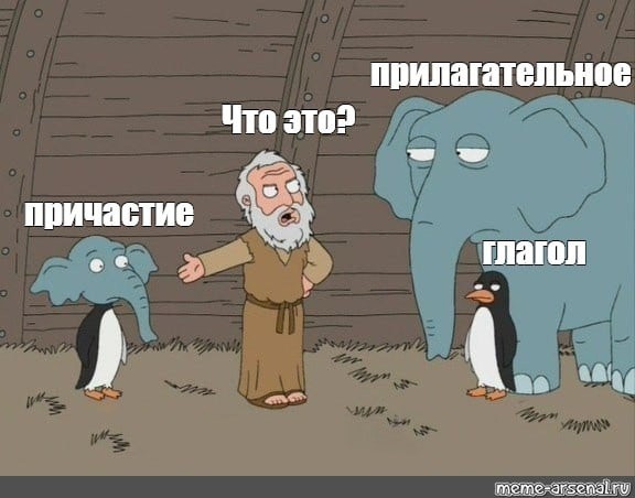 Деепричастия и деепричастные обороты