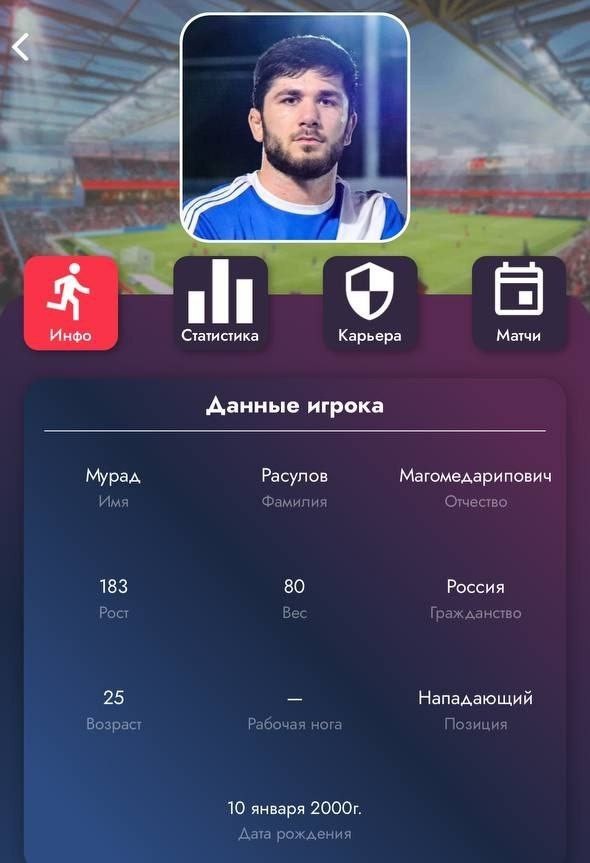 Не спортивное поведение