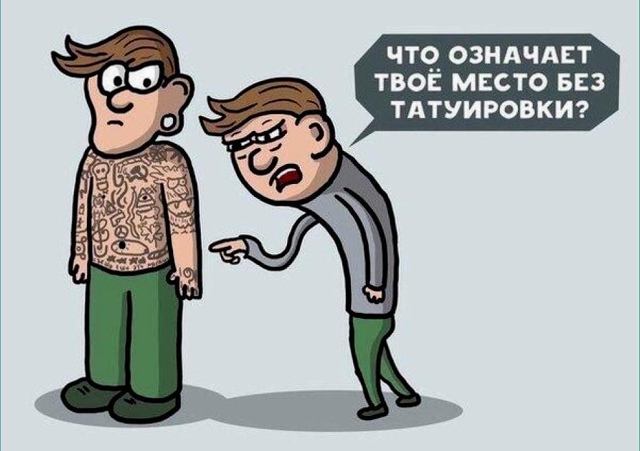 Омерзительная восьмерка