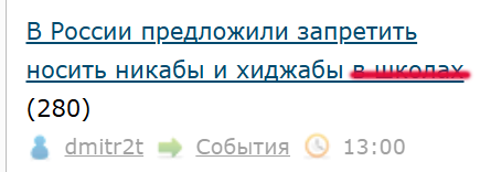 В России предложили запретить носить никабы и хиджабы в школах