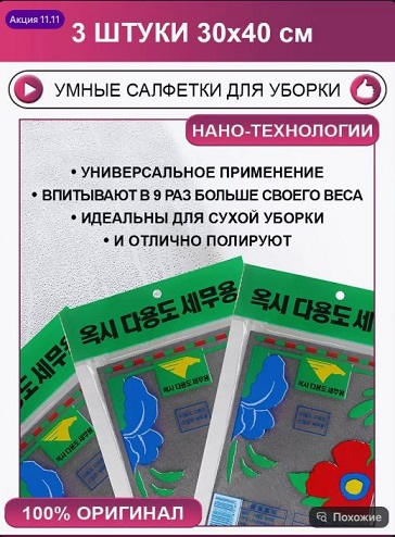 Маркетплейсы во время распродаж создают иллюзию выгодных скидок