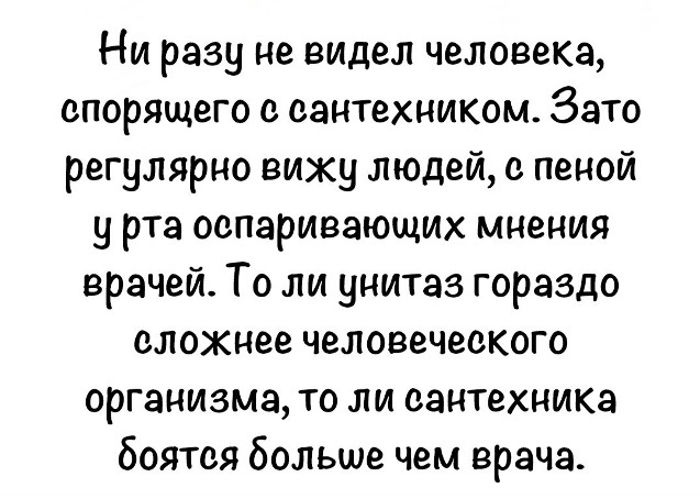 Трудовик