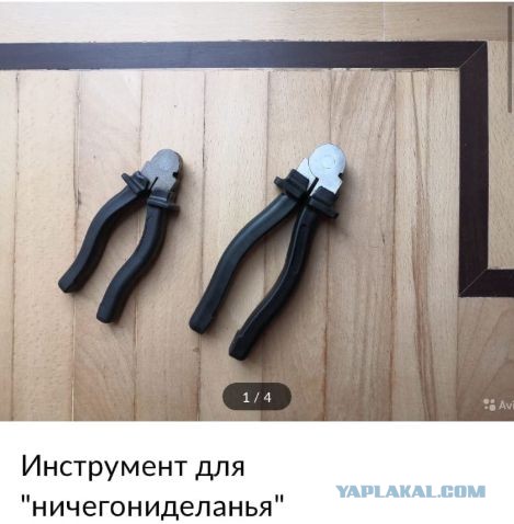 Плоскогубцы