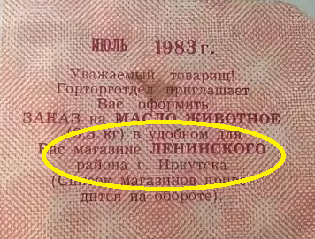 Спасибо Советскому Союзу