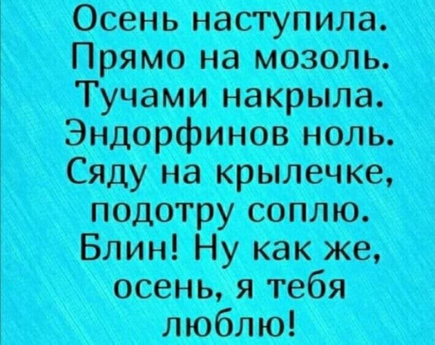 Осень наступила...