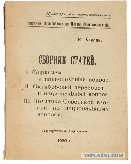 Развал СССР