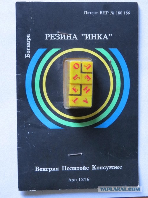 Игрушки советских детей