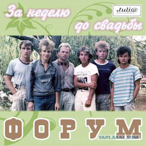 Дискотека конца 80-х!