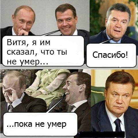 Кратко про заявление Януковича