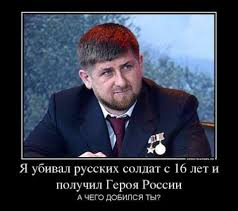 Заявление Рамзана Кадырова