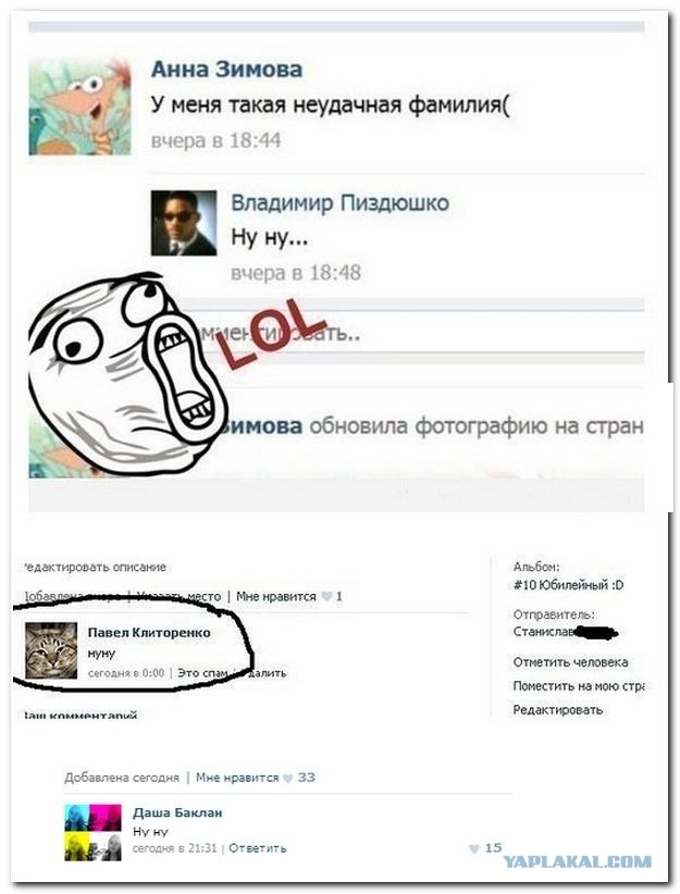 Комментарии из Сети