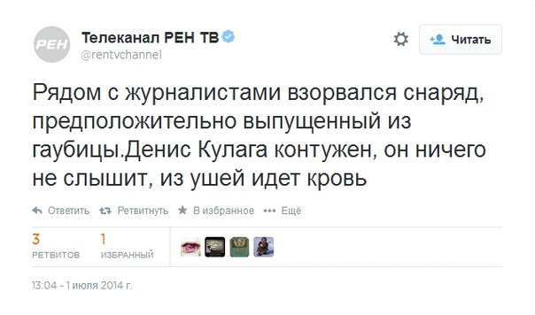 Оператор Первого канала убит в Донецке