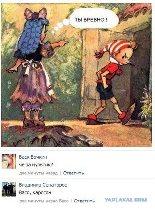 Коменты из СоцСети