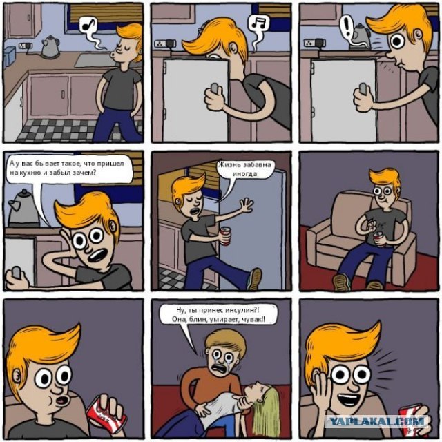 И что я тут хотел, а?