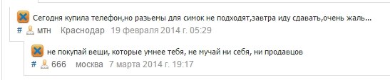 Смешные комментарии