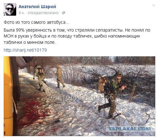 Видео растреляного автобуса под Волновахой